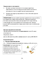 Preview for 209 page of LENCO LS-410 User Manual