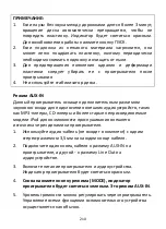 Preview for 211 page of LENCO LS-410 User Manual