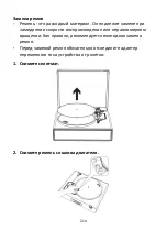 Preview for 215 page of LENCO LS-410 User Manual