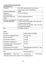 Preview for 220 page of LENCO LS-410 User Manual