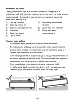 Preview for 207 page of LENCO LS-430 User Manual