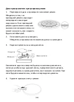 Preview for 209 page of LENCO LS-430 User Manual