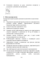 Preview for 217 page of LENCO LS-430 User Manual