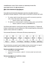 Preview for 231 page of LENCO LS-430 User Manual