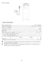 Preview for 45 page of LENCO PA-200 User Manual