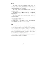 Preview for 26 page of Lenovo 06P3799 Operating Manual