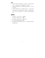 Preview for 33 page of Lenovo 06P3799 Operating Manual