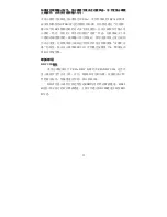 Preview for 36 page of Lenovo 06P3799 Operating Manual