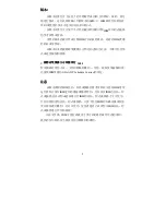 Preview for 42 page of Lenovo 06P3799 Operating Manual