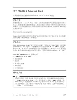 Preview for 41 page of Lenovo 250310U - ThinkPad Advanced Dock User Manual