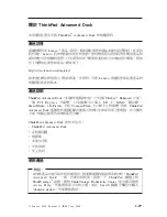 Preview for 43 page of Lenovo 250310U - ThinkPad Advanced Dock User Manual