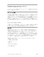 Preview for 45 page of Lenovo 250310U - ThinkPad Advanced Dock User Manual