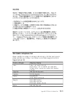 Preview for 63 page of Lenovo 250310U - ThinkPad Advanced Dock User Manual