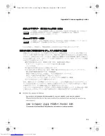 Preview for 103 page of Lenovo 29582ZU User Manual