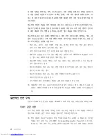 Preview for 8 page of Lenovo 3000J 7387 (Korean) User Manual