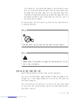 Preview for 9 page of Lenovo 3000J 7387 (Korean) User Manual