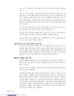 Preview for 10 page of Lenovo 3000J 7387 (Korean) User Manual