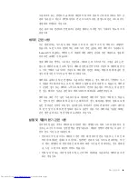 Preview for 11 page of Lenovo 3000J 7387 (Korean) User Manual