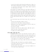 Preview for 12 page of Lenovo 3000J 7387 (Korean) User Manual