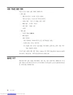 Preview for 34 page of Lenovo 3000J 7387 (Korean) User Manual