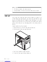 Preview for 44 page of Lenovo 3000J 7387 (Korean) User Manual