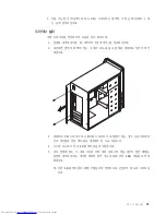 Preview for 47 page of Lenovo 3000J 7387 (Korean) User Manual