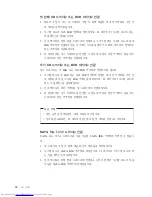 Preview for 50 page of Lenovo 3000J 7387 (Korean) User Manual