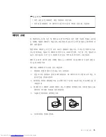 Preview for 53 page of Lenovo 3000J 7387 (Korean) User Manual