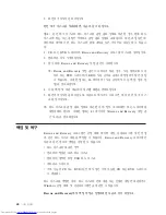 Preview for 58 page of Lenovo 3000J 7387 (Korean) User Manual