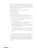 Preview for 60 page of Lenovo 3000J 7387 (Korean) User Manual