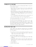 Preview for 61 page of Lenovo 3000J 7387 (Korean) User Manual