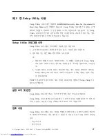 Preview for 65 page of Lenovo 3000J 7387 (Korean) User Manual