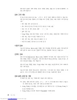 Preview for 66 page of Lenovo 3000J 7387 (Korean) User Manual