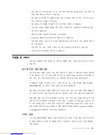 Preview for 81 page of Lenovo 3000J 7387 (Korean) User Manual