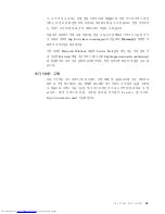 Preview for 83 page of Lenovo 3000J 7387 (Korean) User Manual