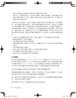 Preview for 10 page of Lenovo 30141DU - IdeaCentre Q100 Mini PC Safety And Warranty Manual