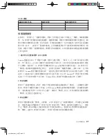 Preview for 31 page of Lenovo 30141DU - IdeaCentre Q100 Mini PC Safety And Warranty Manual