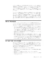 Preview for 11 page of Lenovo 40Y8637 (Japanese) User Manual