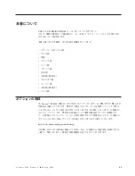 Preview for 13 page of Lenovo 40Y8637 (Japanese) User Manual