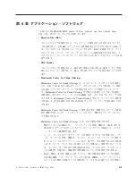 Предварительный просмотр 33 страницы Lenovo 40Y8637 (Japanese) User Manual