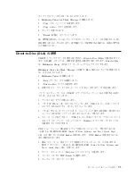 Предварительный просмотр 39 страницы Lenovo 40Y8637 (Japanese) User Manual