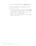 Предварительный просмотр 44 страницы Lenovo 40Y8637 (Japanese) User Manual