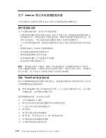 Preview for 40 page of Lenovo 41N3015 - 250GB Serial Ata Hard Disk Drive User Manual