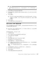 Preview for 41 page of Lenovo 41N3015 - 250GB Serial Ata Hard Disk Drive User Manual