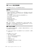 Preview for 42 page of Lenovo 41N3015 - 250GB Serial Ata Hard Disk Drive User Manual