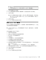 Preview for 43 page of Lenovo 41N3015 - 250GB Serial Ata Hard Disk Drive User Manual