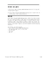 Preview for 47 page of Lenovo 41N8378 User Manual