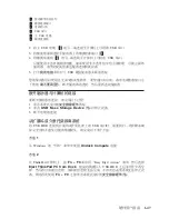 Preview for 53 page of Lenovo 41N8378 User Manual