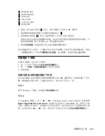 Preview for 57 page of Lenovo 41N8378 User Manual