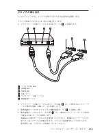 Preview for 61 page of Lenovo 41N8378 User Manual